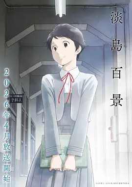 少年男仆库洛2 第2集